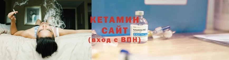 КЕТАМИН ketamine Благовещенск